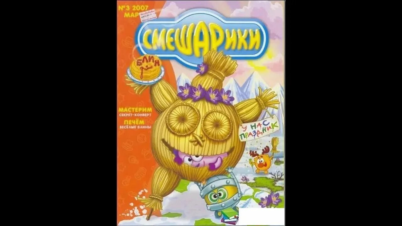 Bazaar журнал. Журнал 2007 1. Журнал 2007 1. Журнал 2007 1. Журнал смешарики.