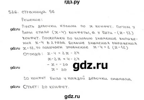 Русский 6 класс упражнение 526