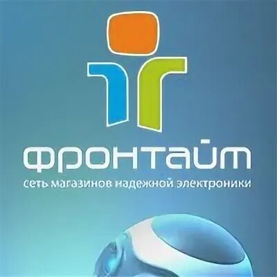 Лениногорск торговые центры. Фронтайм самара. Фронтайм димитровграде. Фронтайм димитровграде. Фронтайм.