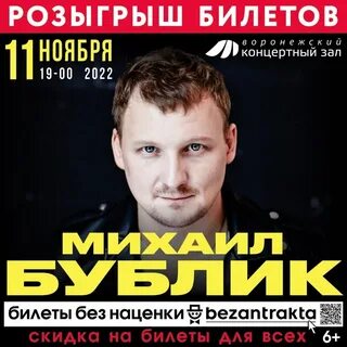 Безантракта воронеж