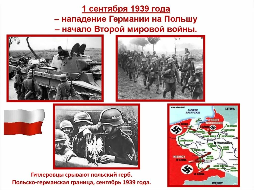 1 сентября 1939 года 2 сентября 1945. 1. очаги начала второй мировой войны. нападение германии на польшу. адольф гитлер у микрофона 1 сентября 1939 года.