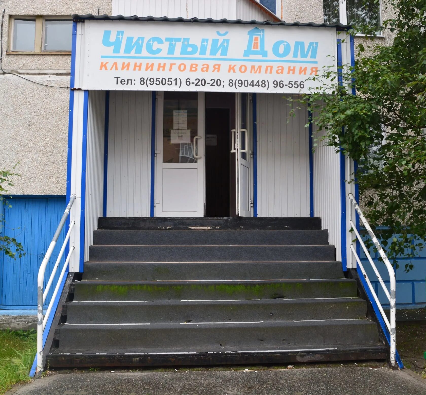 Работа в лянторе. Весна лянтор. Городская библиотека лянтор. Погода лянтор. Работа в лянторе.