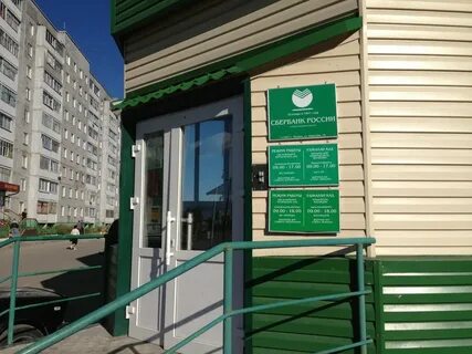 Усинск график работы сбербанков