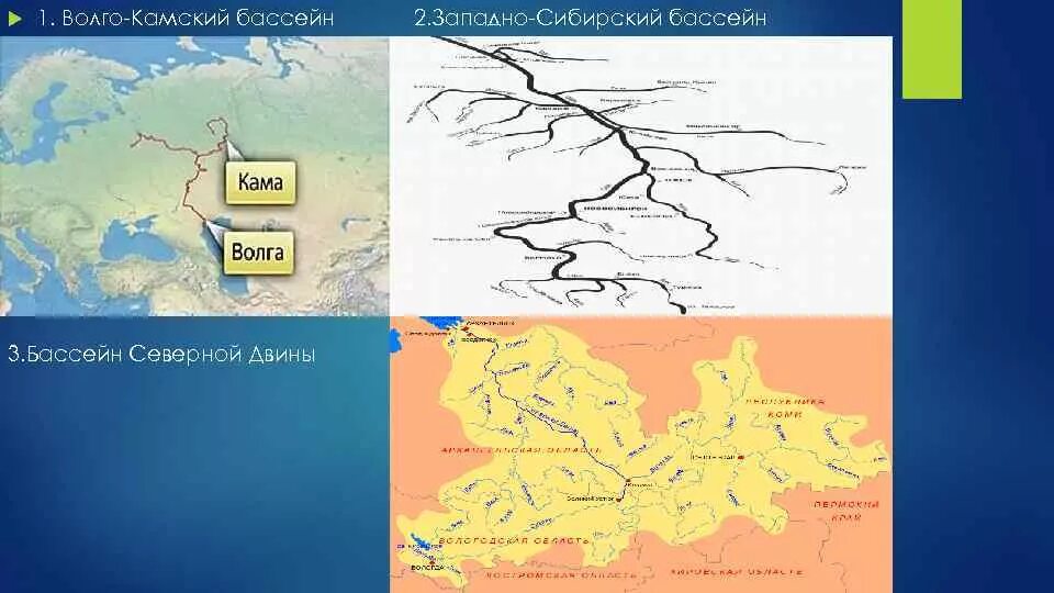 Волжский бассейн реки. Волго-Камский бассейн на карте. Волго Камский бассейн реки. Волжско-Камский Речной бассейн на карте.