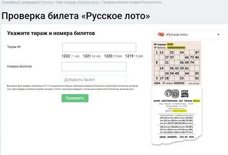 Проверить выигрыш металлион лотерея по куар коду