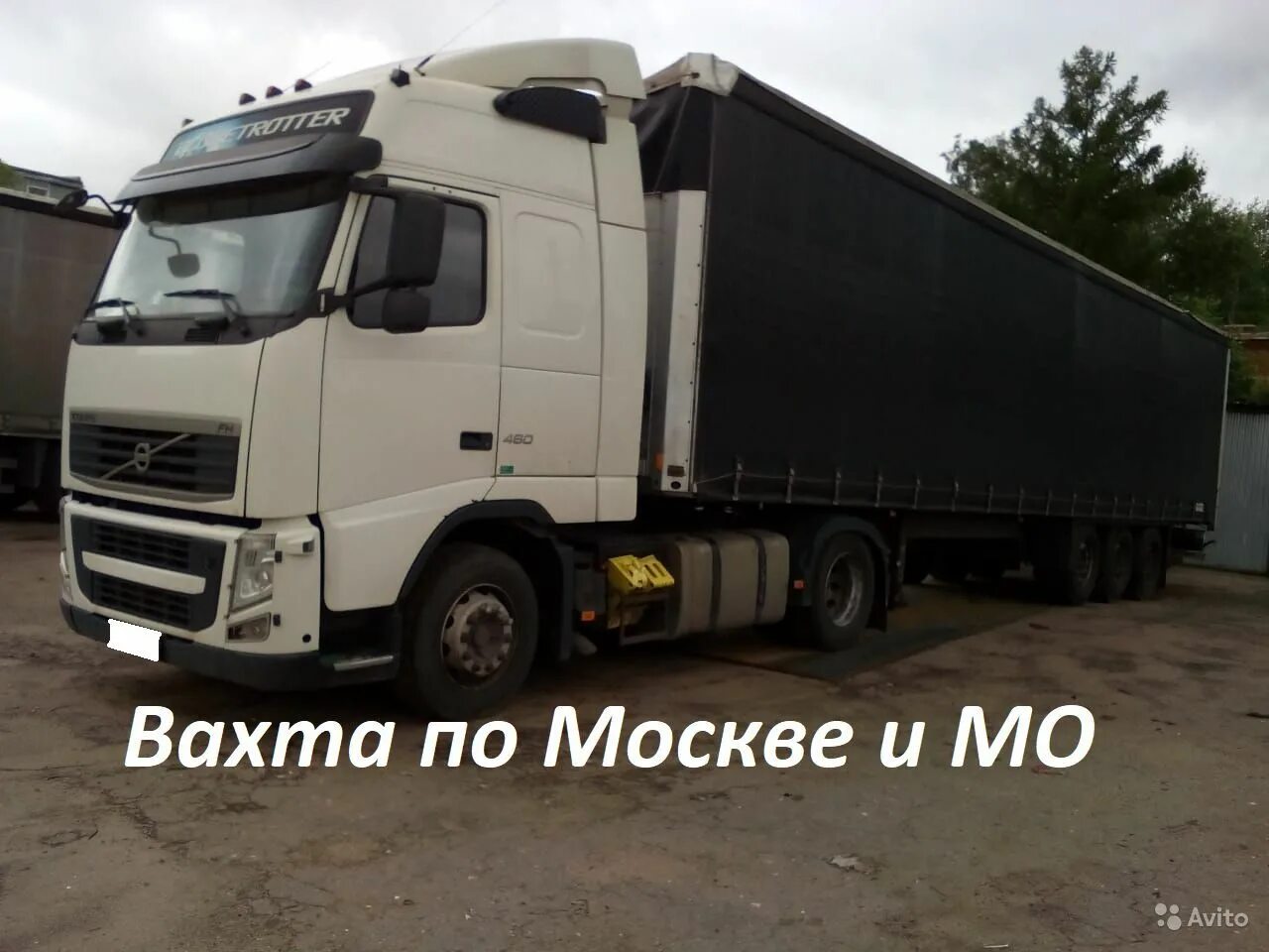 Категория на камаз. Камаз 6520 к4. Работа водитель е вахта москва. Дорстройгрупп челябинск. Водитель категории е вахта.