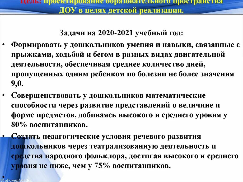 Педсоветы 2021. Задачи педсовета. Тематика педсоветов. Темы педсоветов в школе на 2020 год. Тематика педагогических советов.