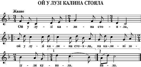 Калина слушать на украинском