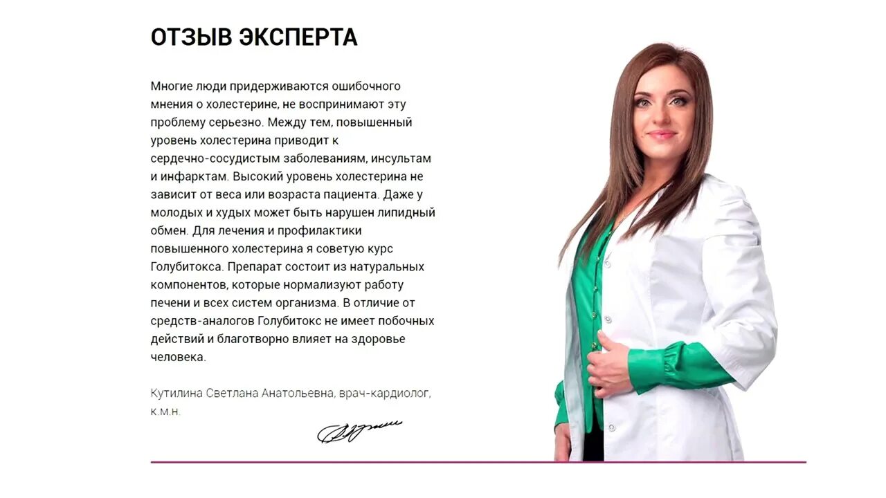 Образец отзыва врачу гинекологу. Отзыв на врача положительный образец. Образцы отзывов про докторов. Образец хорошего отзыва о зубном враче. Хороший отзыв педиатра.