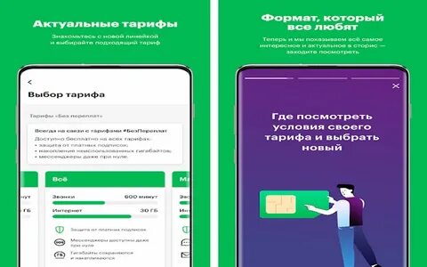 Мегафон приложение на компьютер