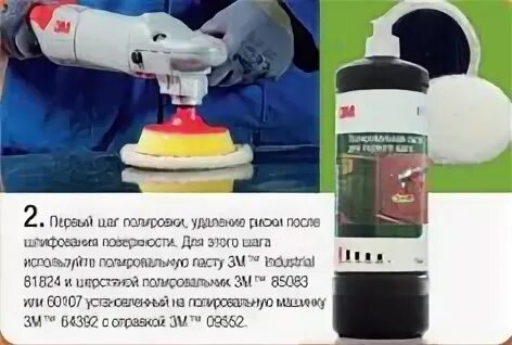 Паста для полировки искусственного камня. Полировальная паста для акрилового камня. паста для полировки столешницы из искусственного камня. полировальная паста для столешниц из искусственного камня. полироль для столешницы из искусственного камня.