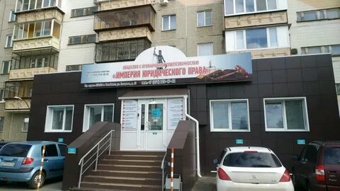 Правовая империя