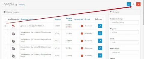 Скопировали товар