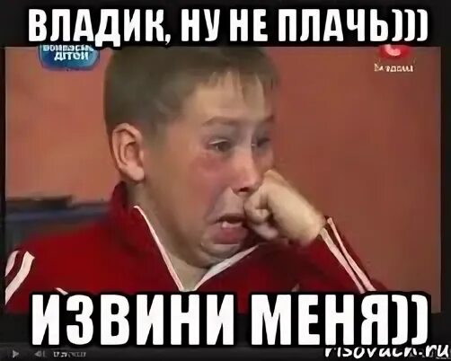 Ну я не плачу