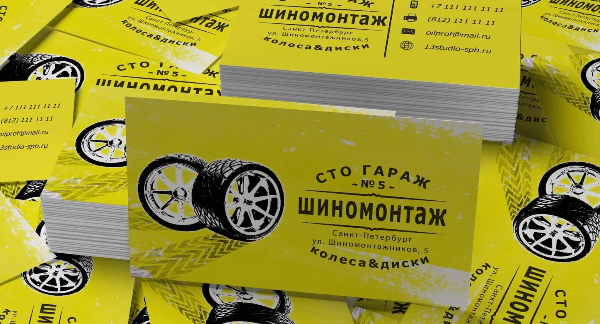 Визитка шиномонтаж. Визитки шиномонтаж образцы. визитка шиномонтаж шаблон. макет визитки шиномонтаж.