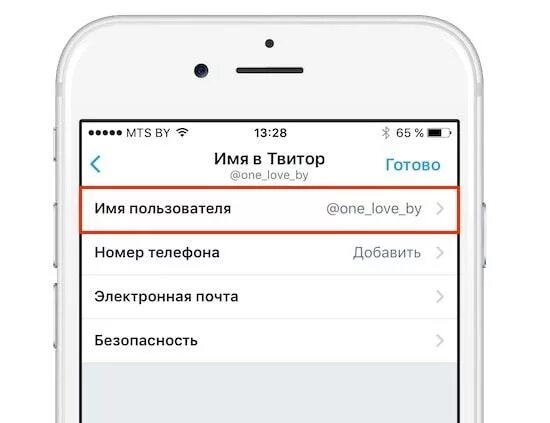 Как изменить в твиттере. Имя пользователя в твиттере. имя пользователя твиттер. как сменить ник в твиттере. имена в твиттере.