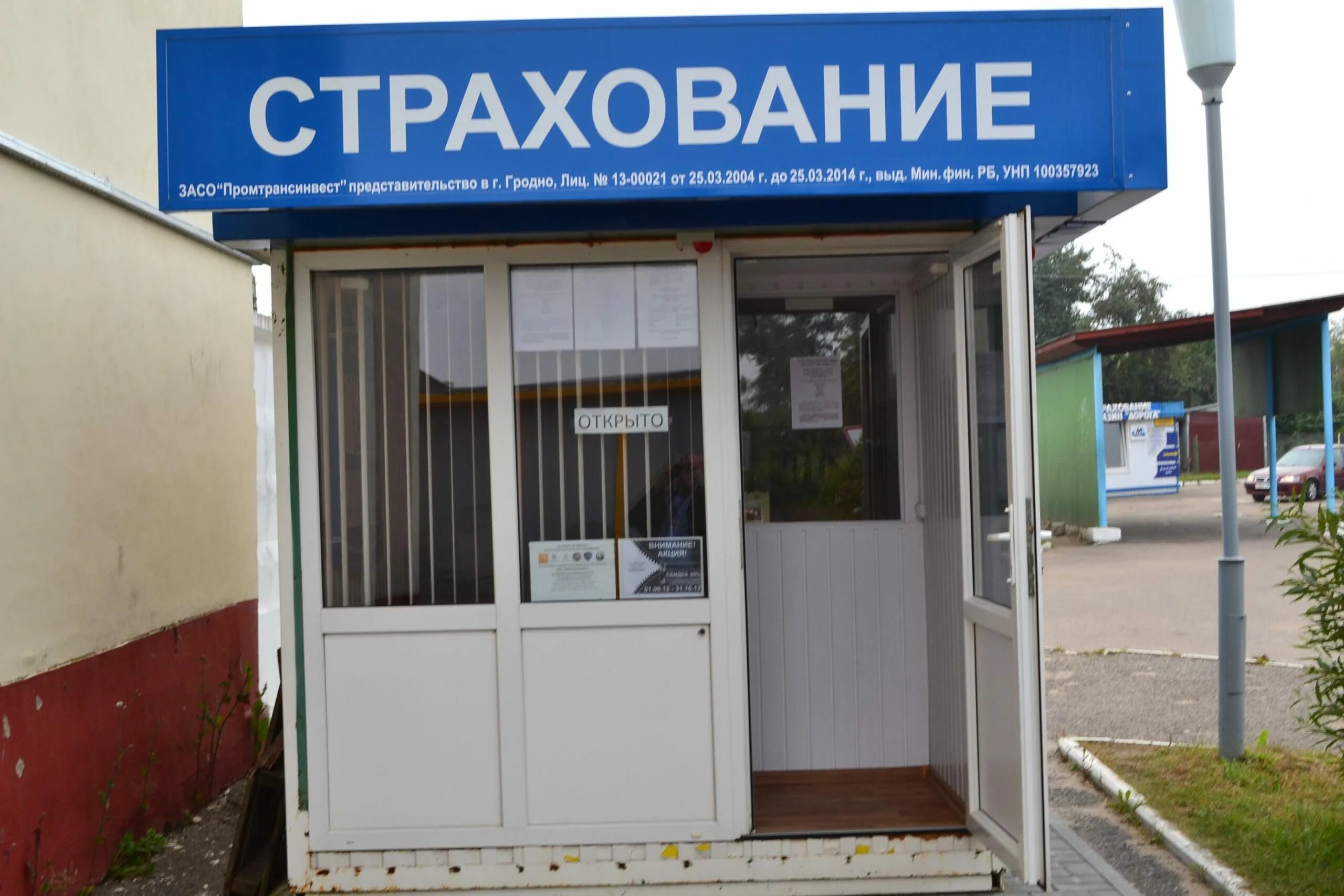 Расписание мрэо гаи. Мрэо г. Мрэо полоцк. Мрэо гаи. Мрэо полоцк.