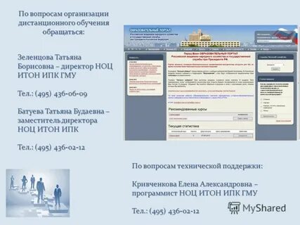 Вакансии в москве в государственных учреждениях