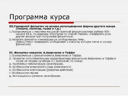 К какому жанру относится фельетон