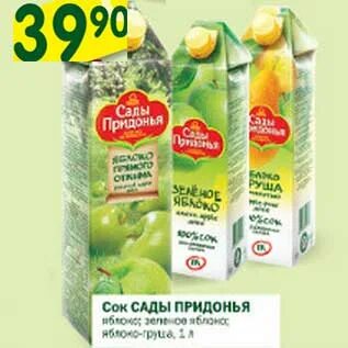Перекресток сок