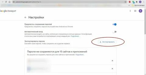 Импорт google chrome