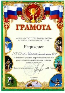 Участие в спортивных соревнованиях это