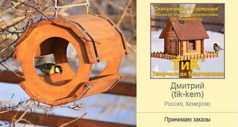 Для кормушки ваня выпилил 4