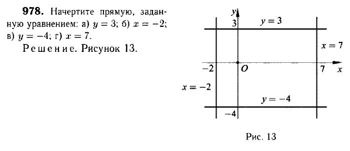 Контрольная по векторам 9 класс атанасян. Геометрия 9 класс номер 922. Атанасян 978. Геометрия 1088 класс. Геометрия 9 класс номер 978.