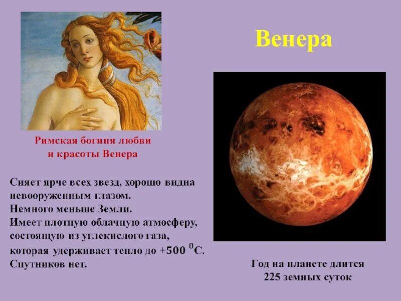 Venus planet of love