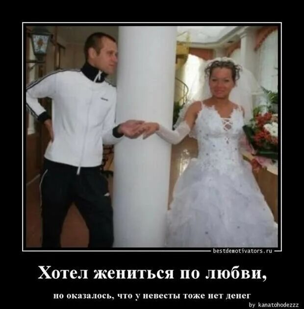 Не хочу жениться читать полностью. Жениться. невеста. женюсь женюсь. жениться по любви.
