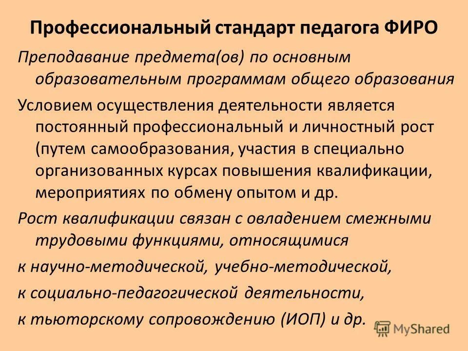 федеральные институты развития. федеральный институт развития образования. концепция организации. фиро логотип. федеральные институты развития.