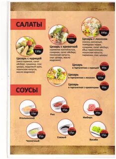 Вольск меню