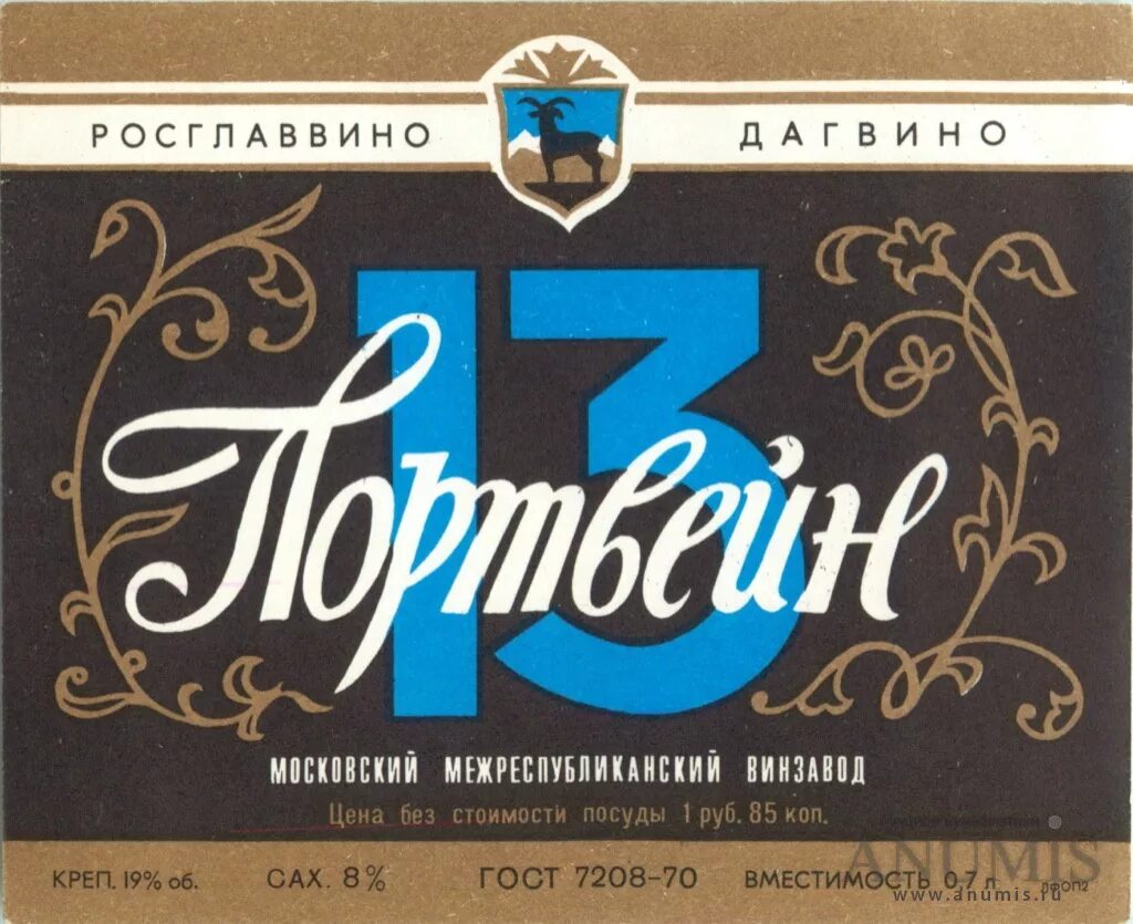 Портвейн дербент. Этикетка портвейн. 33 портвейн этикетка. портвейн 777 этикетка. этикетки дагвино.