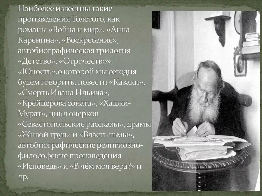 Произведения л н Толстого. Самые известные произведения л н Толстого. Известные произведения Льва Николаевича Толстого. Самые известные книги Льва Толстого.