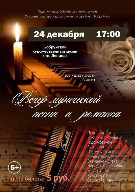 Музыкальный салон. Вечерняя лирическая. Русский романс. Старинное пианино. Музыкально-литературный вечер.