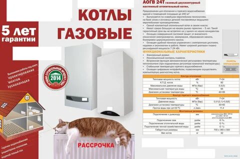 Газовый котел можно вернуть