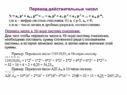Действительный формат