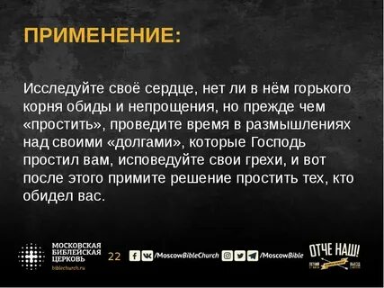 Обидевшись корень