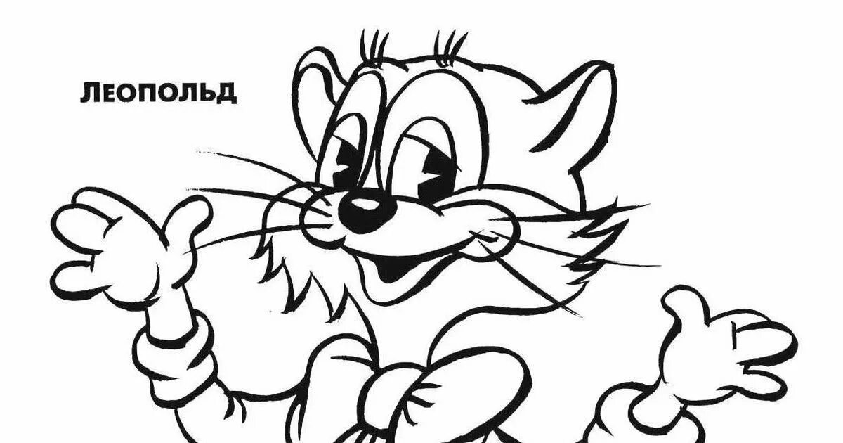 Леопольд раскраска для детей распечатать Раскраски Кот Леопольд. Скачать и распечатать раскраски Кот Леопольд.