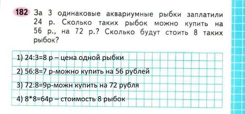 Задача 8 9 2 8