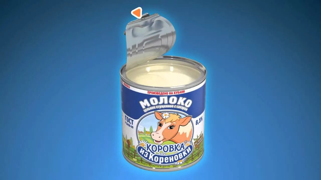 Коровка реклама. Коровка из Кореновки реклама. Коровка из Кореновки сгущенное молоко. Краснодарская сгущенка. Сгущенка коровка из Кореновки логотип.