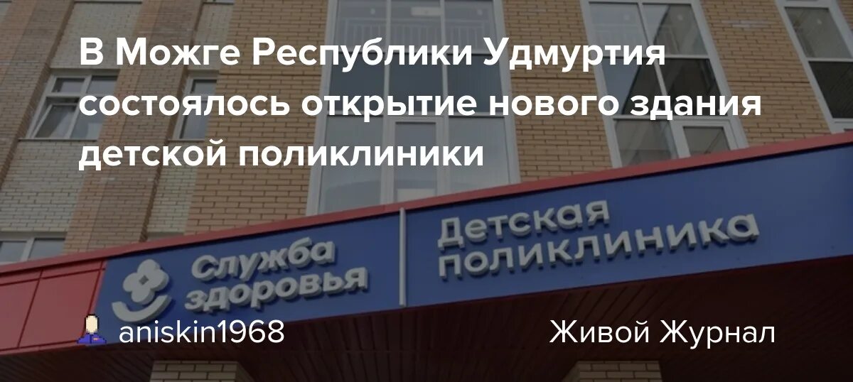 Колл центр детская поликлиника. Номер телефона детской поликлиники можга. Номер телефона детской поликлиники можга. Номер телефона детской поликлиники можга. Можгинская районная больница.