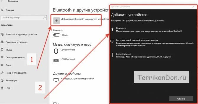 Как добавить блютуз на windows 10. Как включить bluetooth на windows 10. как подключить блютуз на пк windows 10. как включить блютуз на винде. блютуз на компьютере как включить винда 10.