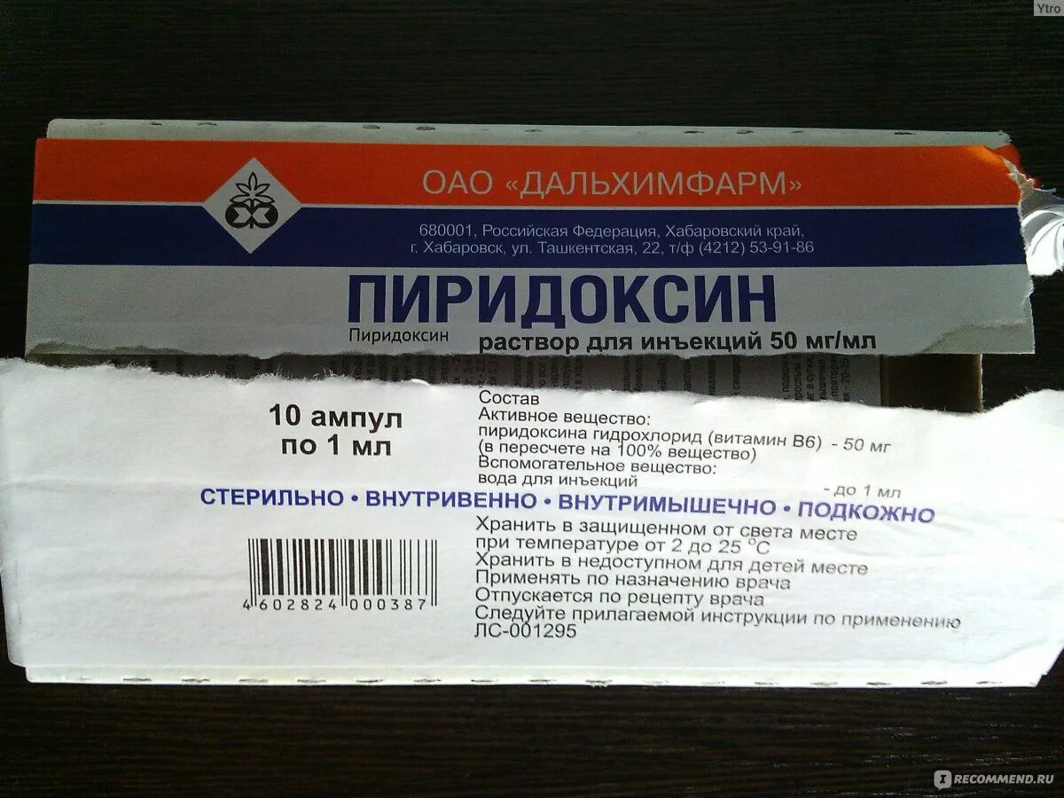 Пиридоксин инструкция по применению. Пиридоксин 200мг. Пиридоксин витамин в6 в ампулах. Пиридоксин (р-р 50мг/мл-1мл n10 амп. Д/ин ) Дальхимфарм-Россия. Витамин в6 в ампулах пиридоксина гидрохлорид.