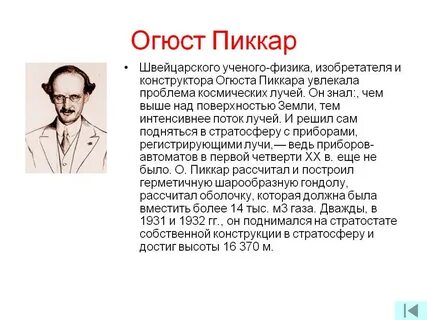 Ученый физик изобретатель