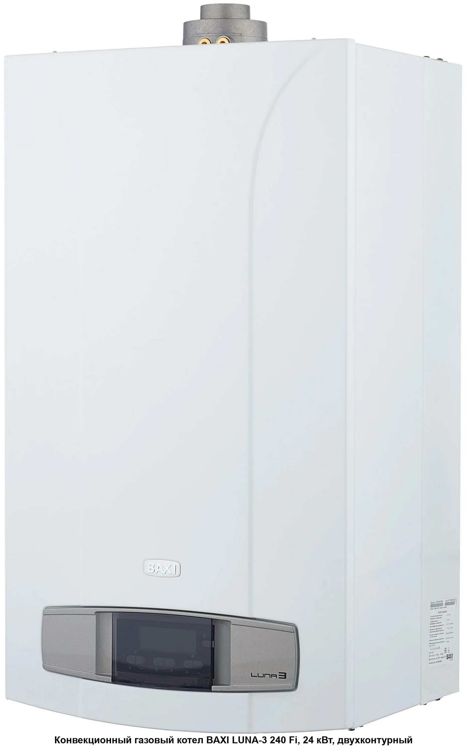 Бакси луна 240 fi цена. Газовый котел Baxi Luna 3 240. Baxi Luna 3 Comfort 1.240. Baxi Luna Platinum+ 24 ga. Газовый котел Baxi Luna-3 1.310 Fi 31 КВТ одноконтурный.