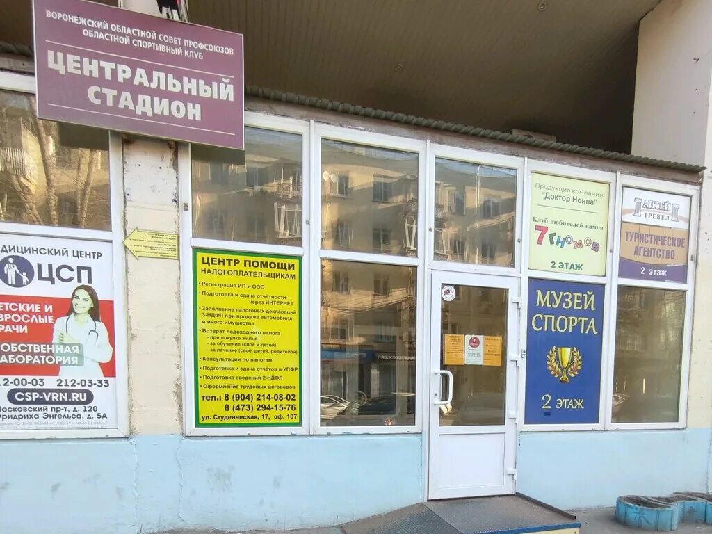 Филиал удалён в Воронеже - отзыв и оценка - Дитмар Ламбрехт