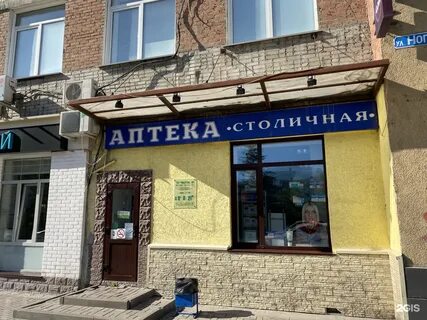 Прокопьевск ноградская