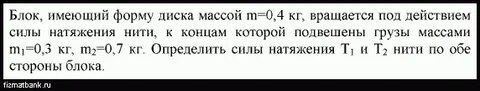 Блок имеет форму
