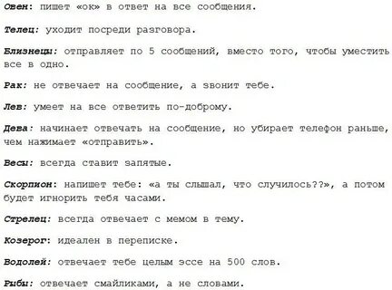 Как не отвечать на сообщения бывшего